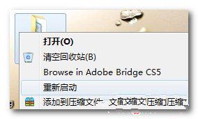 电脑系统如何给右键菜单添加“清空回收站”和“重新启动”的命令