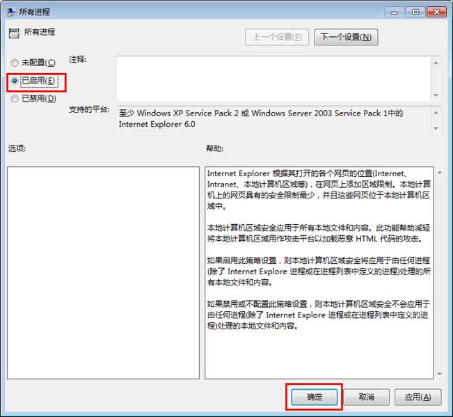 电脑系统windows7播放swf文件格式提示错误解决技巧