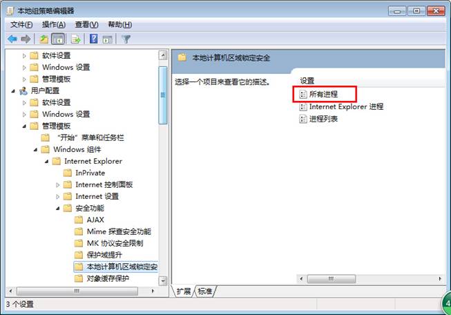 电脑系统windows7播放swf文件格式提示错误解决技巧
