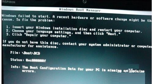 windows7纯净版重装后提示File:BootBCD Status:0xc000000e的解决措施