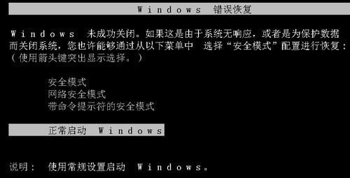 电脑系统AMD显卡玩游戏出现黑屏处理措施