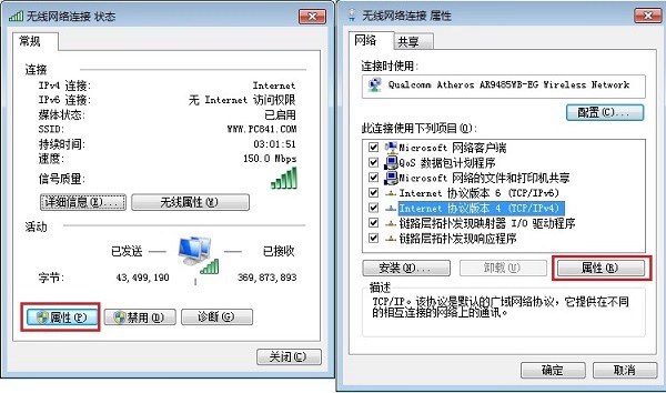 如何判断电脑和路由器dns是否被劫持