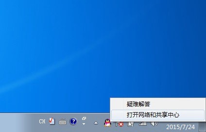 如何判断电脑和路由器dns是否被劫持