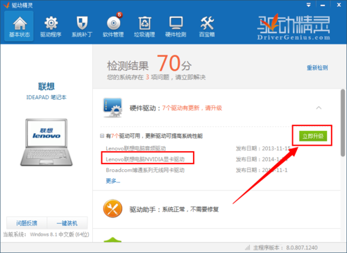 打开LOL时提示未知的directx错误导致英雄联盟无法登录修复教程