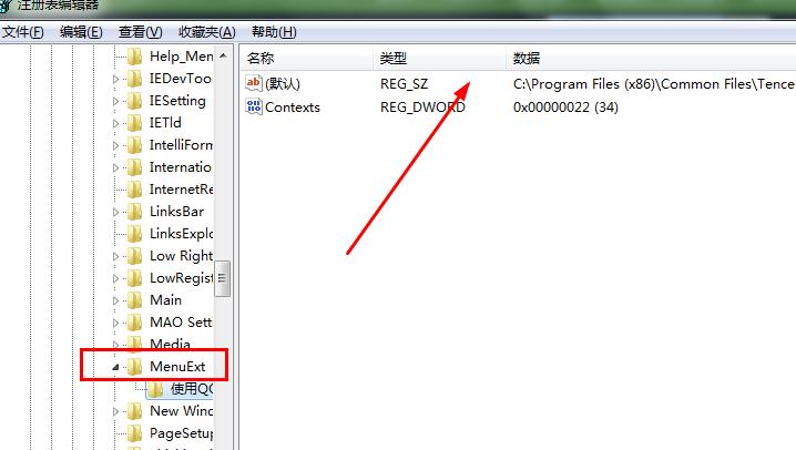 如何解决Win7弹出找不到应用程序解决方法