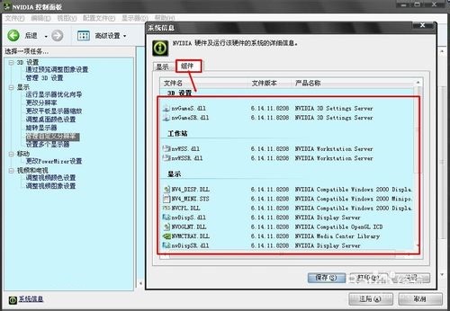 NVIDIA显卡设置教程|英伟达双显卡设置教程