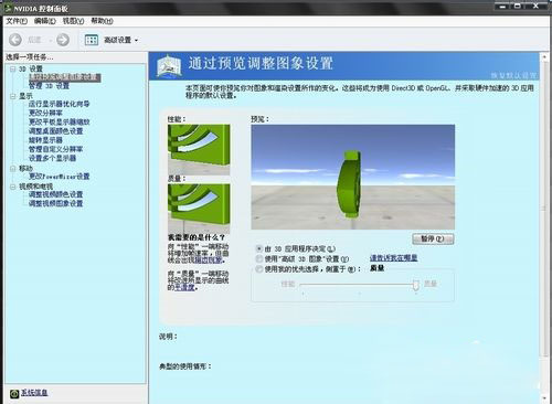 NVIDIA显卡设置教程|英伟达双显卡设置教程