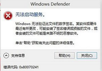 电脑系统Win10预览版无法打开Windows Defender反间谍软件