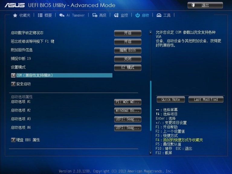 BIOS锁定纯UEFI启动的解锁技巧