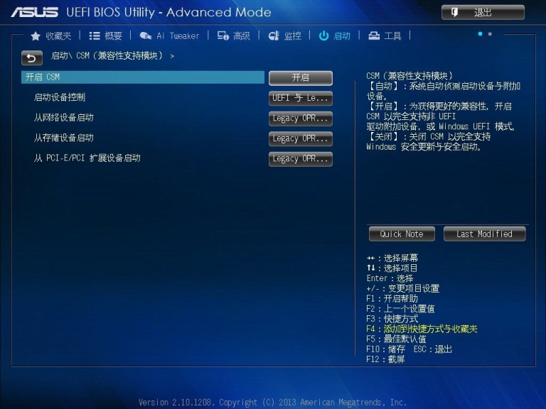 BIOS锁定纯UEFI启动的解锁技巧