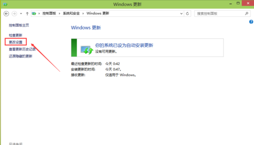 电脑系统windows10如何关闭自动更新补丁