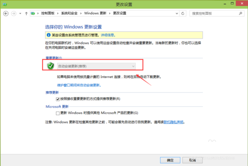 电脑系统windows10如何关闭自动更新补丁