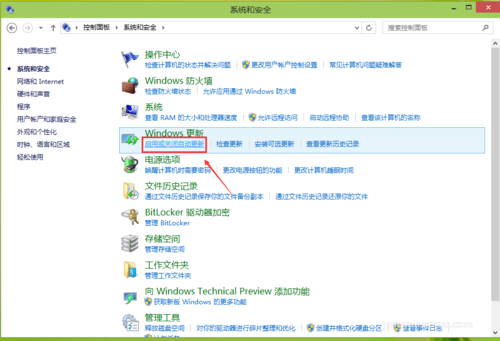 电脑系统windows10如何关闭自动更新补丁
