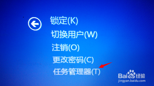 电脑系统windows8后台程序快速关闭技巧