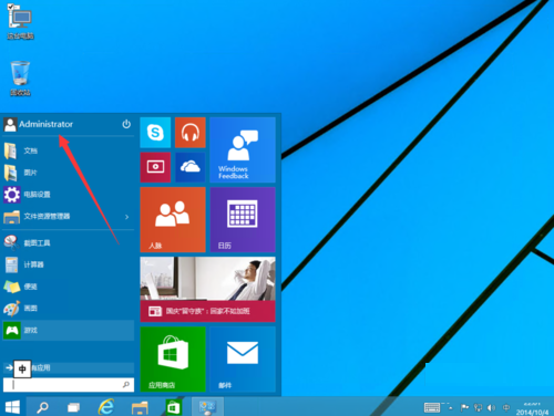 电脑系统windows10使用本地管理员账户登录操作方法
