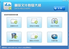 win7系统还原回收站文件的三种解决方法