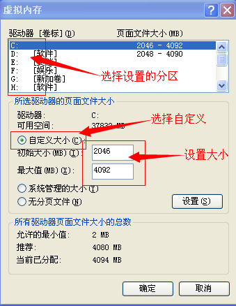 20140601120133.png 电脑系统运行慢的解决方法 虚拟内存不足解决技巧