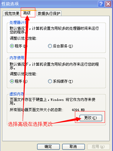 20140601115936.png 电脑系统运行慢的解决方法 虚拟内存不足解决技巧