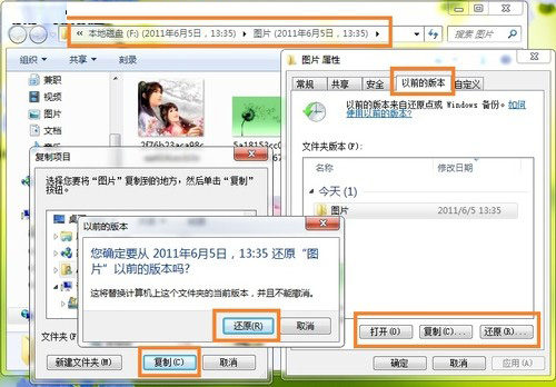 Win7系统如何找回误删除的文件