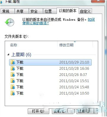 电脑系统windows7找回误删文件的图文教程
