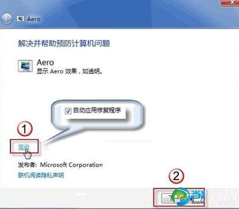 电脑windows7系统玻璃效果(Aero特效)不能显示原因分析及解决技巧