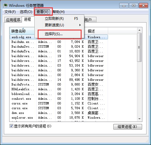 电脑系统查看系统进程PID标识符的技巧