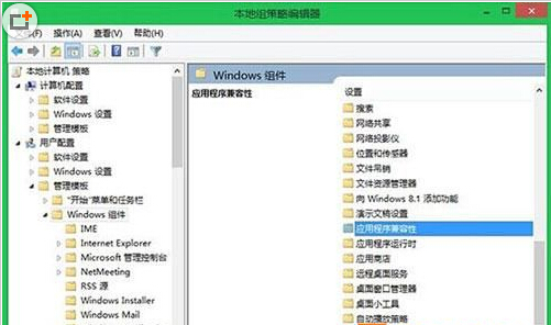 电脑系统windows8经常提示兼容性问题 关闭程序兼容性助理技巧
