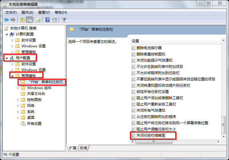 电脑系统windows7任务栏预览缩略图不显示解决措施