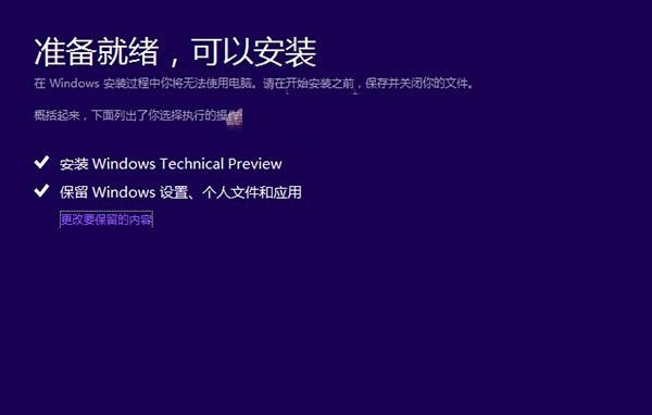 电脑系统windows8.1怎么升级win10?win8.1升级Win10图文步骤