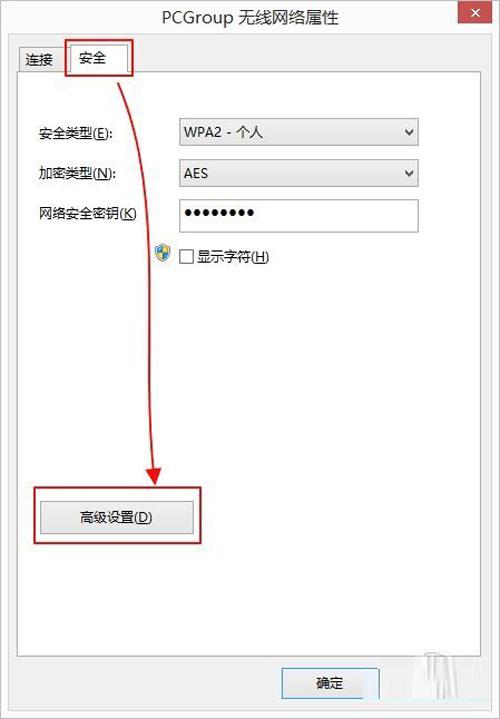 win8.1系统无线网络老掉线怎么解决