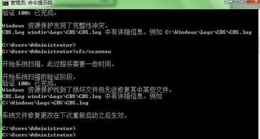 电脑系统windows7巧用CMD命令修复系统故障