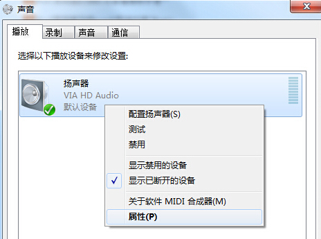 win7旗舰版电脑无法同时播放两个声音的解决方法