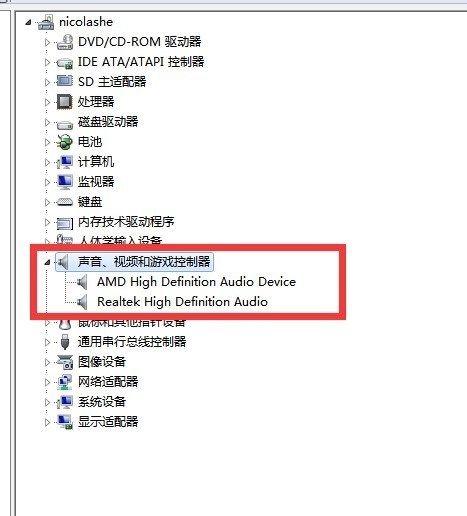 win7纯净版系统进入睡眠状态唤醒后没有声音处理教程