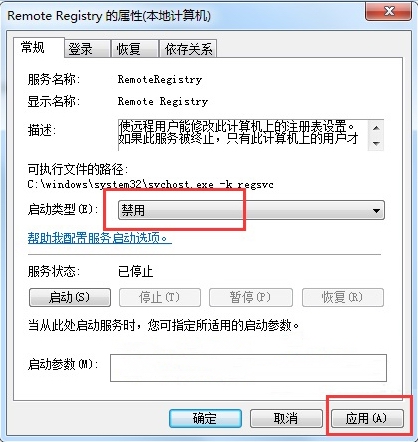 电脑win7系统禁用Remote Registry服务的解决方法