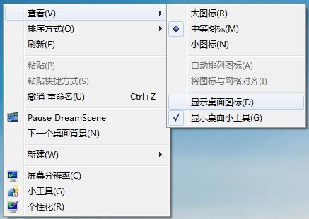 电脑win7系统找回桌面图标的三种方法