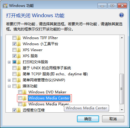 Windows7系统无法打开Windows Media Center的解决方法