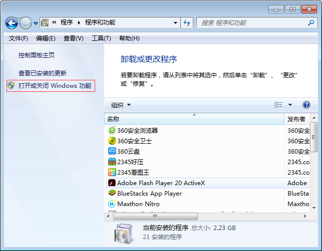 Windows7系统无法打开Windows Media Center的解决方法