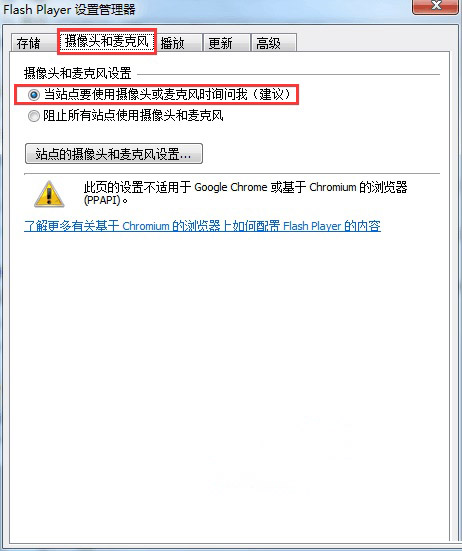 win7 ghost 纯净版阻止访问网页自动开启麦克风和视频，保护个人隐私