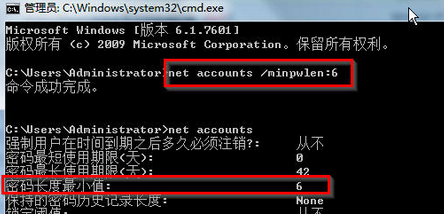 win7旗舰版 ghost修改用户帐户开机密码长度的方法