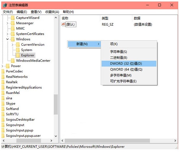 win10系统如何关闭操作中心的技巧