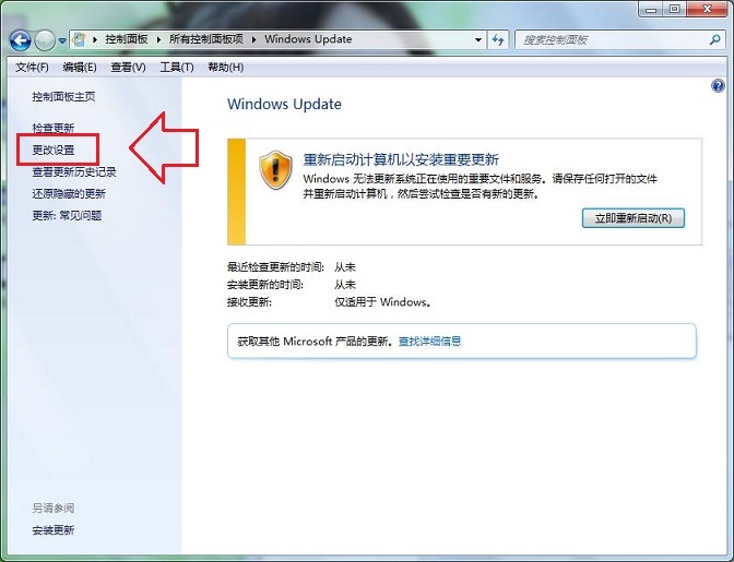ghost win7系统总是弹出“DrUpdate.exe 已停止工作”的原因分析及解决方法