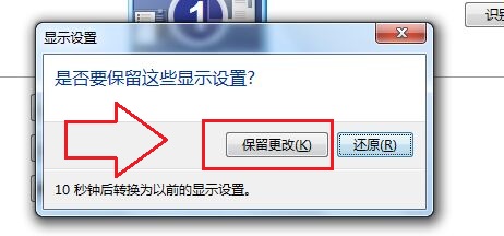 win7 ghost 纯净版屏幕黑边不能全屏的解决方法