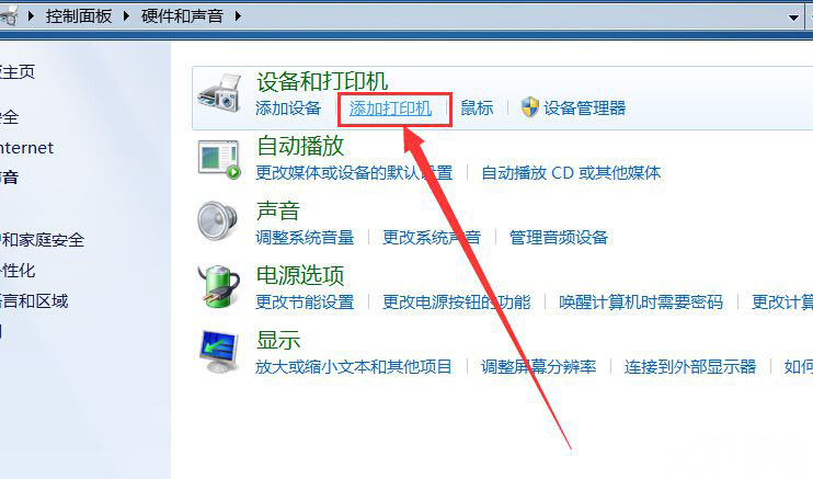 ghost win7 纯净版系统添加打印机的方法