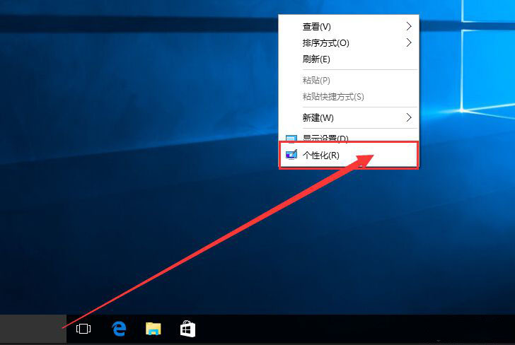 Windows10系统更换系统主题的方法