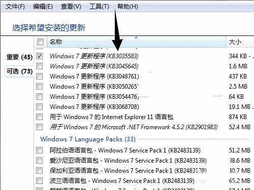 Windows10旧系统获取系统更新图标的方法