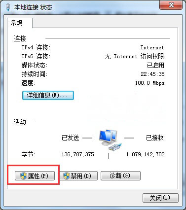 windows7旗舰版系统修复IP地址冲突的方法