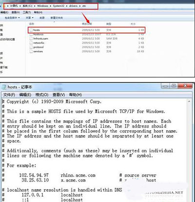 ghost win7 纯净版打开正常的网址变成其他的网站的解决方法