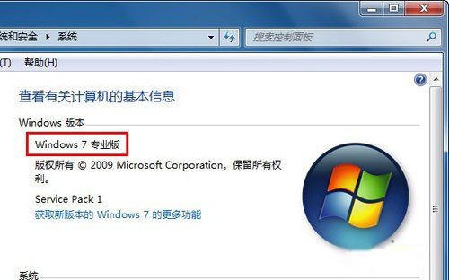 windows7旗舰版32位系统专属Aero炫酷特效的技巧