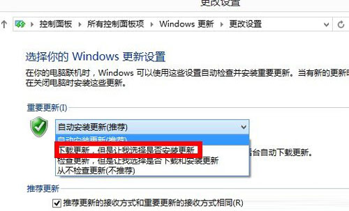 Windows8系统自动下载并安装更新解决方法