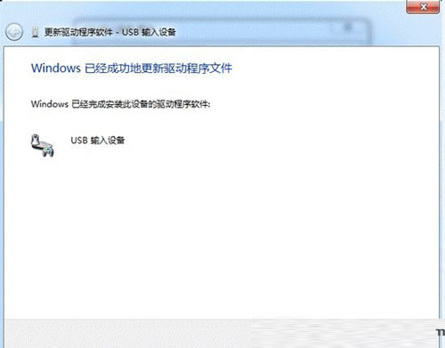 windows7旗舰版检测不到USB键盘设备的解决方法